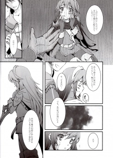 (C82) [ACIDSEA (Asuma Omi)] Satellite Rendezvous (Fire Emblem Awakening) - page 3