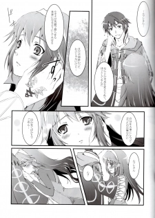 (C82) [ACIDSEA (Asuma Omi)] Satellite Rendezvous (Fire Emblem Awakening) - page 4