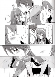 (C82) [ACIDSEA (Asuma Omi)] Satellite Rendezvous (Fire Emblem Awakening) - page 8