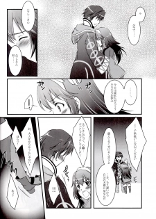 (C82) [ACIDSEA (Asuma Omi)] Satellite Rendezvous (Fire Emblem Awakening) - page 5