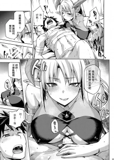 (COMITIA121) [Jyouren Kishidan (Kiasa)] Keiyaku Melusine Iseki Hen [Chinese] [无毒汉化组] - page 25