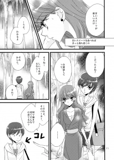 (C92) [Myao (Morinaga Milk)] Afurederu Koboreochiru Kirakiraru (Kirakira PreCure a la Mode) - page 11