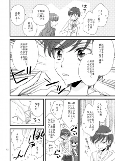 (C92) [Myao (Morinaga Milk)] Afurederu Koboreochiru Kirakiraru (Kirakira PreCure a la Mode) - page 12