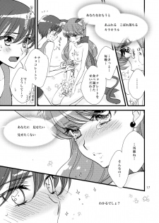 (C92) [Myao (Morinaga Milk)] Afurederu Koboreochiru Kirakiraru (Kirakira PreCure a la Mode) - page 17