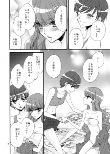 (C92) [Myao (Morinaga Milk)] Afurederu Koboreochiru Kirakiraru (Kirakira PreCure a la Mode) - page 14