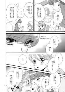 (C92) [Myao (Morinaga Milk)] Afurederu Koboreochiru Kirakiraru (Kirakira PreCure a la Mode) - page 8