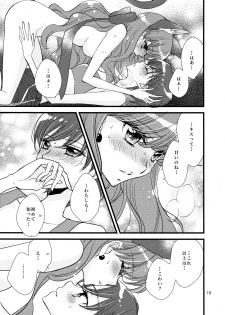 (C92) [Myao (Morinaga Milk)] Afurederu Koboreochiru Kirakiraru (Kirakira PreCure a la Mode) - page 19
