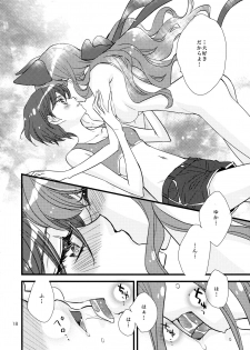 (C92) [Myao (Morinaga Milk)] Afurederu Koboreochiru Kirakiraru (Kirakira PreCure a la Mode) - page 18