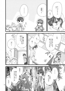 (C92) [Myao (Morinaga Milk)] Afurederu Koboreochiru Kirakiraru (Kirakira PreCure a la Mode) - page 10