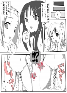 [Nyuu] Watashi, Koware Chatta (K-ON!) - page 8