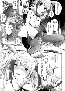 (SC2017 Winter) [Waffle Doumeiken, Hirahira (Tanaka Decilitre, Hirari)] Kedamono Friends (Kemono Friends) [Chinese] [Kanade汉化组] - page 19