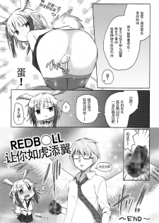 (SC2017 Winter) [Waffle Doumeiken, Hirahira (Tanaka Decilitre, Hirari)] Kedamono Friends (Kemono Friends) [Chinese] [Kanade汉化组] - page 25