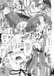 (SC2017 Winter) [Waffle Doumeiken, Hirahira (Tanaka Decilitre, Hirari)] Kedamono Friends (Kemono Friends) [Chinese] [Kanade汉化组] - page 23