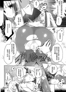 (SC2017 Winter) [Waffle Doumeiken, Hirahira (Tanaka Decilitre, Hirari)] Kedamono Friends (Kemono Friends) [Chinese] [Kanade汉化组] - page 22