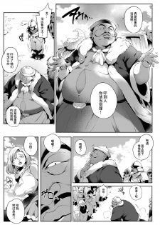 [Orutoro] Nikutsubo Dorei Kishi Bergia (COMIC Anthurium 2017-10) [Chinese] [丧尸汉化] [Digital] - page 3