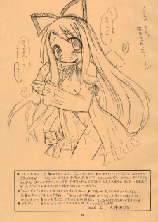 (SC31) [RINARINA (Shima Mitsuru)] Akuma Damon (Makai Senki Disgaea 2) - page 13