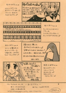 (SC31) [RINARINA (Shima Mitsuru)] Akuma Damon (Makai Senki Disgaea 2) - page 18