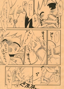 (SC31) [RINARINA (Shima Mitsuru)] Akuma Damon (Makai Senki Disgaea 2) - page 7