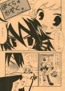 (SC31) [RINARINA (Shima Mitsuru)] Akuma Damon (Makai Senki Disgaea 2) - page 3