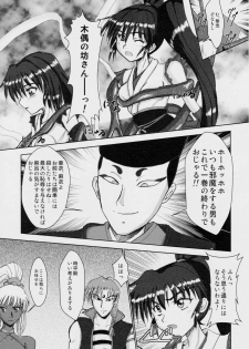 (C76) [Nazo no Akanekokan (Kuroneko Nigou, Kuroneko Reigou)] Injuu Daiseisen Shimai Ryoujoku Hen Ultimate editon (Inju Seisen Twin Angels) - page 4