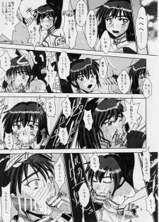 (C76) [Nazo no Akanekokan (Kuroneko Nigou, Kuroneko Reigou)] Injuu Daiseisen Shimai Ryoujoku Hen Ultimate editon (Inju Seisen Twin Angels) - page 26