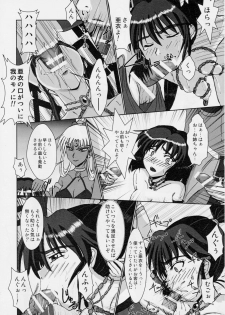 (C76) [Nazo no Akanekokan (Kuroneko Nigou, Kuroneko Reigou)] Injuu Daiseisen Shimai Ryoujoku Hen Ultimate editon (Inju Seisen Twin Angels) - page 21