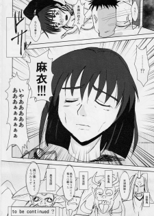 (C76) [Nazo no Akanekokan (Kuroneko Nigou, Kuroneko Reigou)] Injuu Daiseisen Shimai Ryoujoku Hen Ultimate editon (Inju Seisen Twin Angels) - page 41