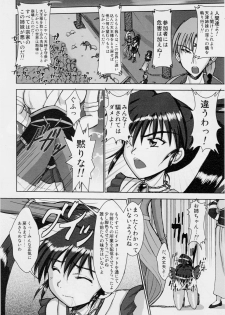 (C76) [Nazo no Akanekokan (Kuroneko Nigou, Kuroneko Reigou)] Injuu Daiseisen Shimai Ryoujoku Hen Ultimate editon (Inju Seisen Twin Angels) - page 7