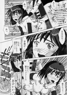 (C76) [Nazo no Akanekokan (Kuroneko Nigou, Kuroneko Reigou)] Injuu Daiseisen Shimai Ryoujoku Hen Ultimate editon (Inju Seisen Twin Angels) - page 35