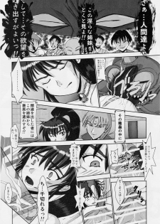 (C76) [Nazo no Akanekokan (Kuroneko Nigou, Kuroneko Reigou)] Injuu Daiseisen Shimai Ryoujoku Hen Ultimate editon (Inju Seisen Twin Angels) - page 13