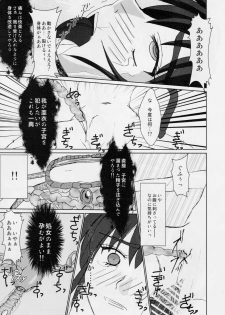 (C76) [Nazo no Akanekokan (Kuroneko Nigou, Kuroneko Reigou)] Injuu Daiseisen Shimai Ryoujoku Hen Ultimate editon (Inju Seisen Twin Angels) - page 38