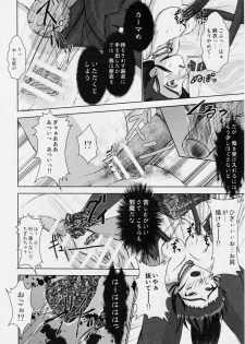 (C76) [Nazo no Akanekokan (Kuroneko Nigou, Kuroneko Reigou)] Injuu Daiseisen Shimai Ryoujoku Hen Ultimate editon (Inju Seisen Twin Angels) - page 33