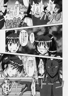 (C76) [Nazo no Akanekokan (Kuroneko Nigou, Kuroneko Reigou)] Injuu Daiseisen Shimai Ryoujoku Hen Ultimate editon (Inju Seisen Twin Angels) - page 8