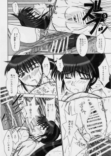 [Nazo no Akanekokan (Kuroneko Nigou, Kuroneko Reigou)] Injuu Daiseisen Ni Shimai Ingoku Hen (Inju Seisen Twin Angels) - page 7