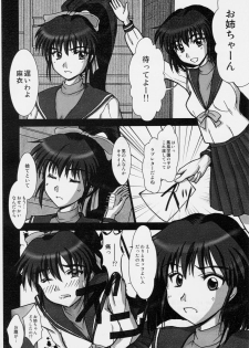 [Nazo no Akanekokan (Kuroneko Nigou, Kuroneko Reigou)] Injuu Daiseisen Ni Shimai Ingoku Hen (Inju Seisen Twin Angels) - page 3