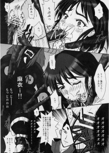[Nazo no Akanekokan (Kuroneko Nigou, Kuroneko Reigou)] Injuu Daiseisen Ni Shimai Ingoku Hen (Inju Seisen Twin Angels) - page 13