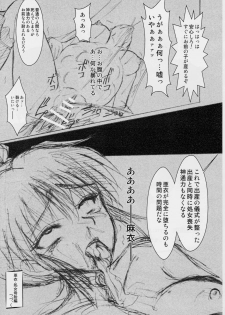 [Nazo no Akanekokan (Kuroneko Nigou, Kuroneko Reigou)] Injuu Daiseisen Ni Shimai Ingoku Hen (Inju Seisen Twin Angels) - page 24