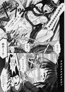 [Nazo no Akanekokan (Kuroneko Nigou, Kuroneko Reigou)] Injuu Daiseisen Ni Shimai Ingoku Hen (Inju Seisen Twin Angels) - page 16