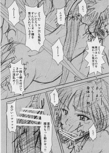 [Nazo no Akanekokan (Kuroneko Nigou, Kuroneko Reigou)] Injuu Daiseisen Ni Shimai Ingoku Hen (Inju Seisen Twin Angels) - page 21