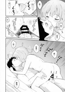 (C92) [Shibasaki Shouji (Shibasaki Syouzi)] FLUFFY LAUGH GIRL [Chinese] [nhz個人漢化] - page 13