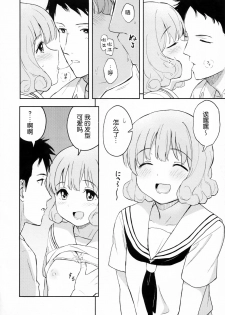 (C92) [Shibasaki Shouji (Shibasaki Syouzi)] FLUFFY LAUGH GIRL [Chinese] [nhz個人漢化] - page 5