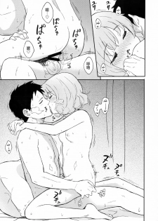 (C92) [Shibasaki Shouji (Shibasaki Syouzi)] FLUFFY LAUGH GIRL [Chinese] [nhz個人漢化] - page 12