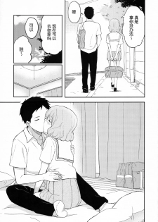 (C92) [Shibasaki Shouji (Shibasaki Syouzi)] FLUFFY LAUGH GIRL [Chinese] [nhz個人漢化] - page 4