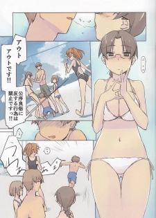 (C92) [Tear Drop (tsuina)] 14:10 / a summer day (To Heart) - page 6