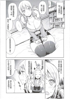 (COMIC1☆10) [Funi Funi Lab (Tamagoro)] Witch Bitch Collection Vol.2 (Fairy Tail) [Chinese] [靴下汉化组] - page 25