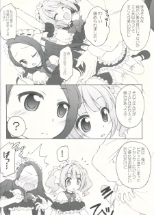 (C90) [Titokara 2nd Branch (Manami Tatsuya)] Idol ni Maid Fuku Kisete Gohoushi Sasechau P-san wa! (THE iDOLM@STER) - page 5