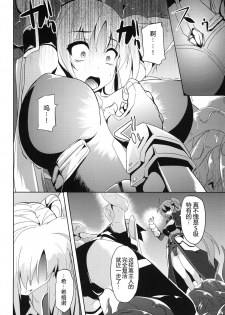 (C79) [Senpenbankashiki (Date)] OVER CRASH2 (Mahou Shoujo Lyrical Nanoha) [Chinese] [靴下汉化组] - page 7