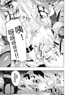 (C79) [Senpenbankashiki (Date)] OVER CRASH2 (Mahou Shoujo Lyrical Nanoha) [Chinese] [靴下汉化组] - page 16