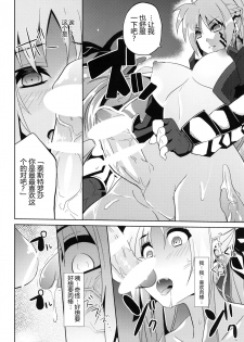 (C79) [Senpenbankashiki (Date)] OVER CRASH2 (Mahou Shoujo Lyrical Nanoha) [Chinese] [靴下汉化组] - page 17