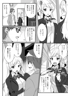 [TSF no F (NOMU)] Fukushuu no Yubiwa (TSF no F no Hon Sono 3 no C) - page 10